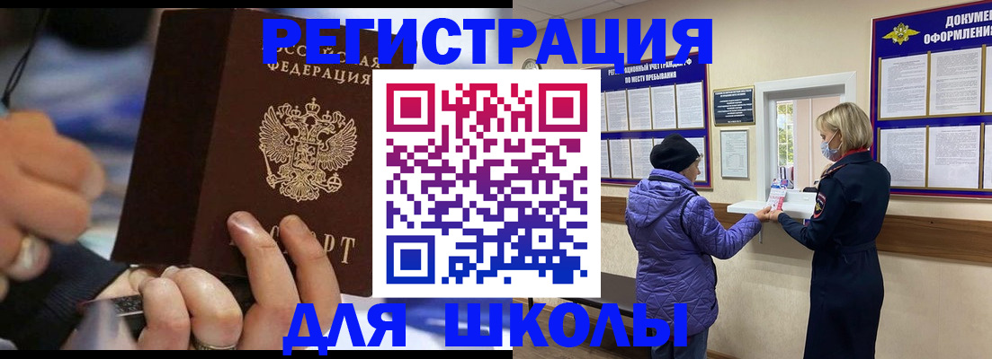 регистрация для дет. сада в Шахтах